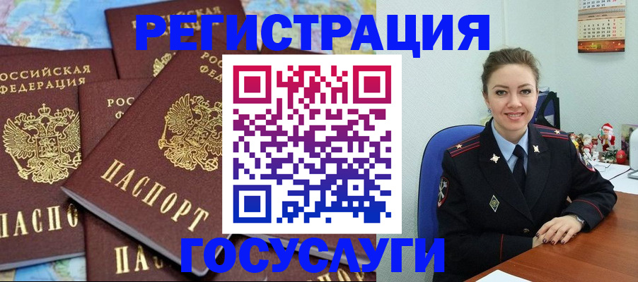 прописка поиск в ЕАО