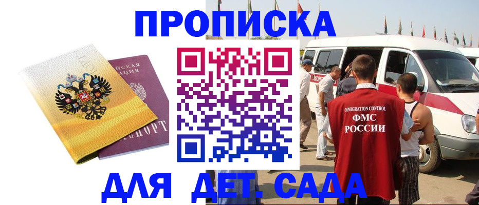 временная регистрация 2025 в ЕАО