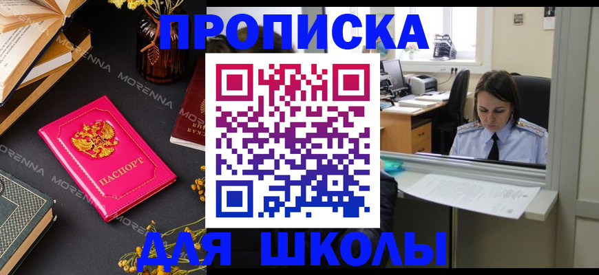 миграционный учет в ЕАО